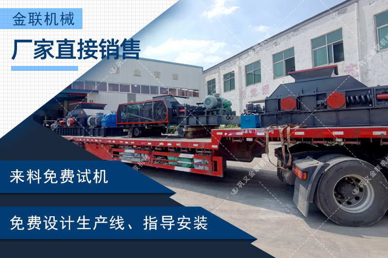 液壓對(duì)輥破碎機(jī)-大型液壓對(duì)輥破碎機(jī)設(shè)備價(jià)格-型號(hào)齊全-出沙率高 液壓對(duì)輥破碎機(jī)-大型液壓對(duì)輥破碎機(jī)設(shè)備價(jià)格-型號(hào)齊全-出沙率高