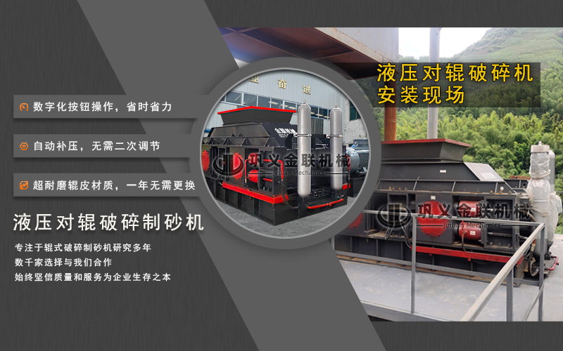 液壓對(duì)輥破碎機(jī)-大型液壓對(duì)輥破碎機(jī)設(shè)備價(jià)格-型號(hào)齊全-出沙率高 液壓對(duì)輥破碎機(jī)-大型液壓對(duì)輥破碎機(jī)設(shè)備價(jià)格-型號(hào)齊全-出沙率高